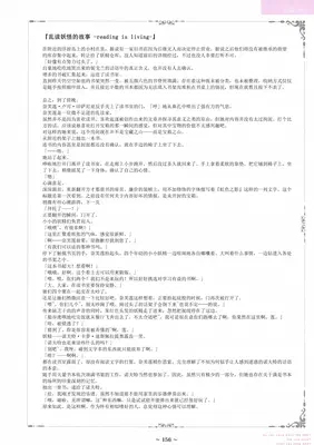 末日三问-设定集-汉化（部分）